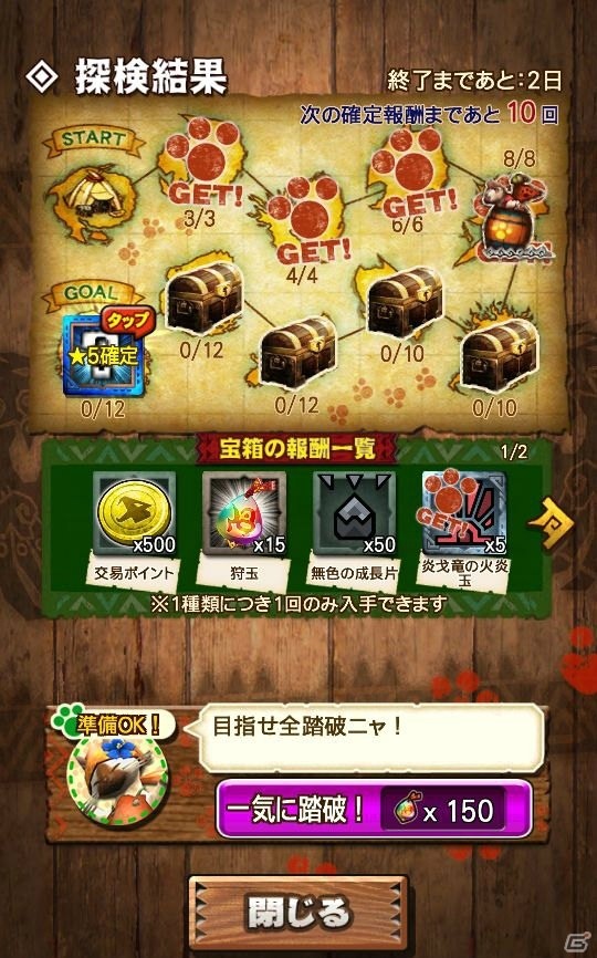 iOS/Android「モンスターハンター エクスプロア」オリジナルモンスター「冥晶龍 ネフ・ガルムド」が9月28日より狩猟解禁！の画像15