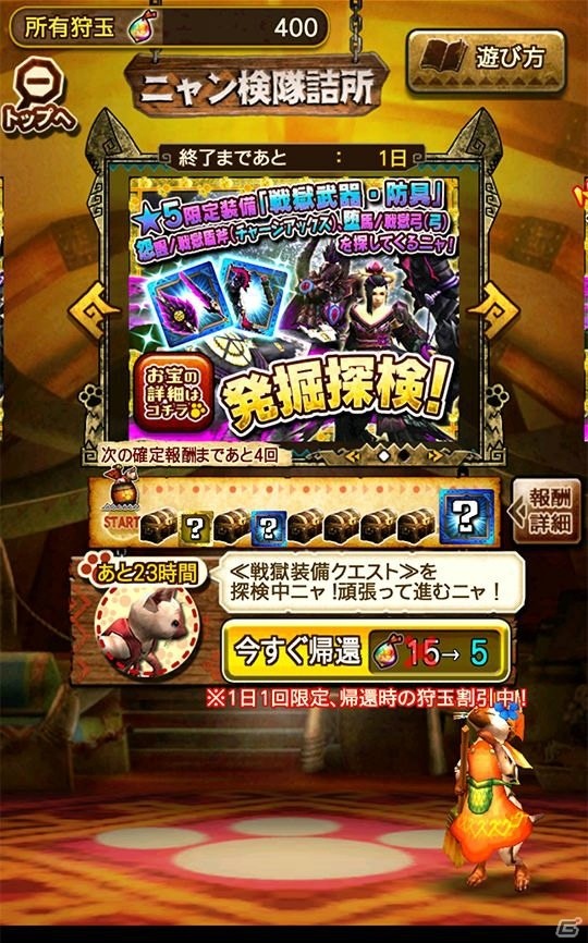 iOS/Android「モンスターハンター エクスプロア」オリジナルモンスター「冥晶龍 ネフ・ガルムド」が9月28日より狩猟解禁！の画像18