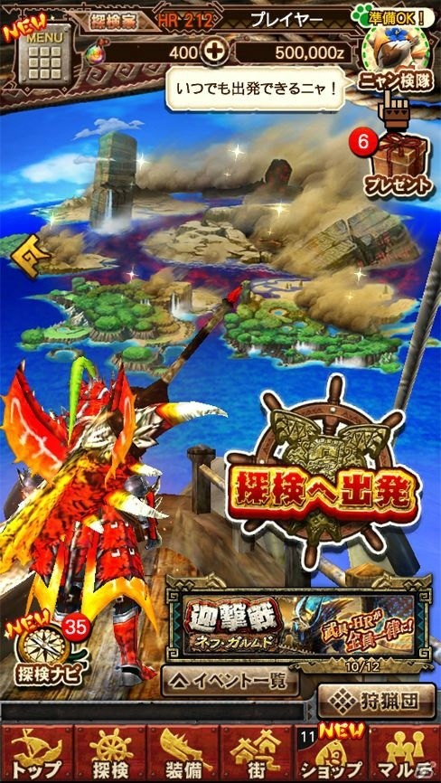 iOS/Android「モンスターハンター エクスプロア」オリジナルモンスター「冥晶龍 ネフ・ガルムド」が9月28日より狩猟解禁！の画像19