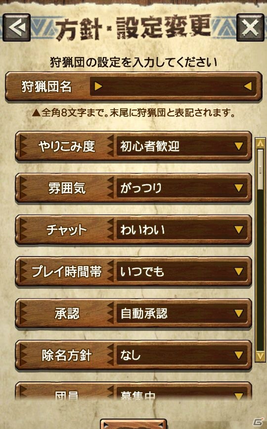 iOS/Android「モンスターハンター エクスプロア」オリジナルモンスター「冥晶龍 ネフ・ガルムド」が9月28日より狩猟解禁！の画像20