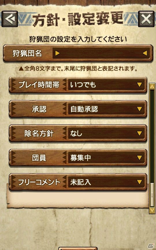 iOS/Android「モンスターハンター エクスプロア」オリジナルモンスター「冥晶龍 ネフ・ガルムド」が9月28日より狩猟解禁！の画像21