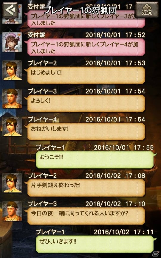 iOS/Android「モンスターハンター エクスプロア」オリジナルモンスター「冥晶龍 ネフ・ガルムド」が9月28日より狩猟解禁！の画像22