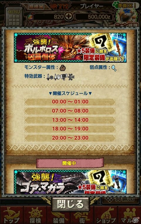 iOS/Android「モンスターハンター エクスプロア」オリジナルモンスター「冥晶龍 ネフ・ガルムド」が9月28日より狩猟解禁！の画像24