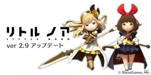 iOS/Android「リトル ノア」LEGEND大王ブロッカを追加するversion2.9が公開！第2回ギルドバトルランキングも開催の画像1