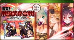 PC「戦国武将姫 MURAMASA 乱」太原雪斎が手に入る武家合戦イベント「激突！戦国武家合戦！」が開催！の画像1