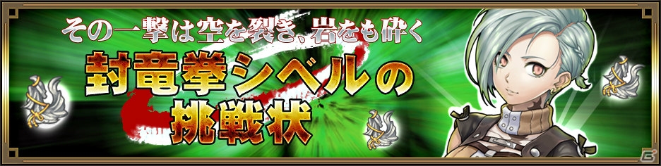 「ブレス オブ ファイア 6」にて「VAMPIRE RESURRECTION」コラボが開催！「デミトリ」「フェリシア」「ドノヴァン」のコスチュームもの画像6