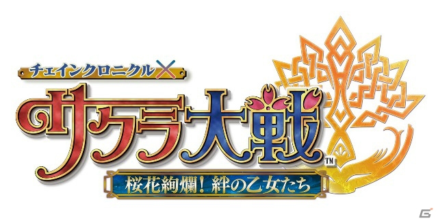 「チェインクロニクル」×「サクラ大戦」コラボ後編が本日より開催！さくらたちの冒険が描かれたイベントクエストも登場の画像1