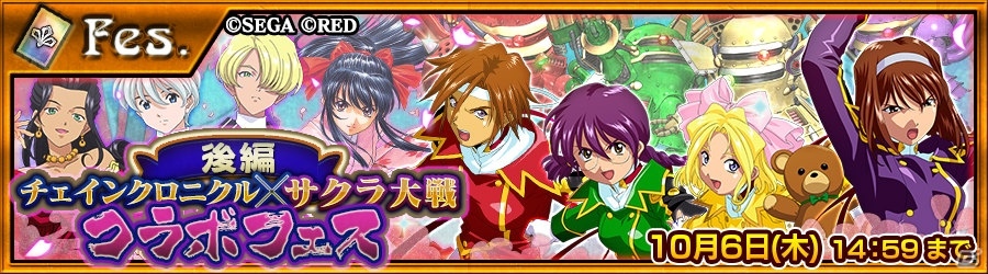 「チェインクロニクル」×「サクラ大戦」コラボ後編が本日より開催！さくらたちの冒険が描かれたイベントクエストも登場の画像2