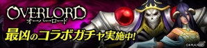iOS/Android「ロストレガリア」アニメ「オーバーロード」とのコラボが開催！騎乗ペット「ハムスケ」も登場の画像6