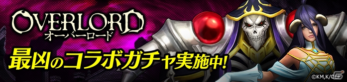 iOS/Android「ロストレガリア」アニメ「オーバーロード」とのコラボが開催！騎乗ペット「ハムスケ」も登場の画像6