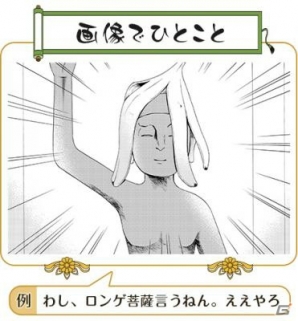 「なむあみだ仏っ！」コミックス第1巻が発売！Twitterキャンペーンも開催中の画像4