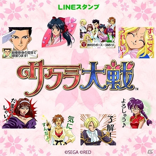 帝国華撃団、参上！20周年を迎えた「サクラ大戦」がLINEスタンプとして配信開始の画像1