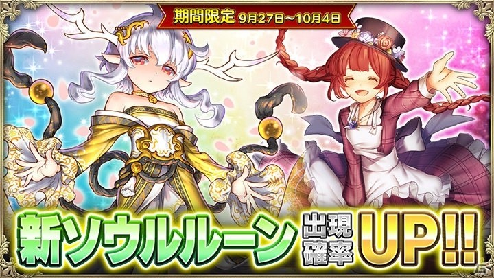 iOS/Android「OZ Chrono Chronicle」200万DL突破記念キャンペーンが開催！四不象と赤毛のアンも登場の画像3