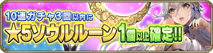 iOS/Android「OZ Chrono Chronicle」200万DL突破記念キャンペーンが開催！四不象と赤毛のアンも登場の画像7