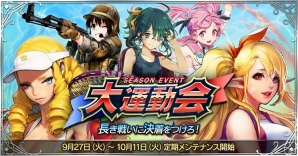 iOS/Android「魔法図書館キュラレ」新シーズン「大運動会」がスタート！新たな魔導書とボスも追加の画像1