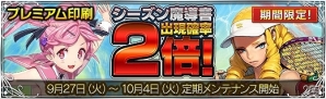 iOS/Android「魔法図書館キュラレ」新シーズン「大運動会」がスタート！新たな魔導書とボスも追加の画像7