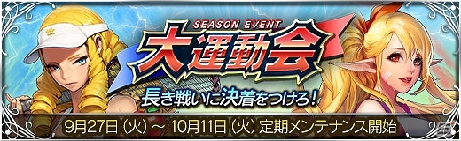 iOS/Android「魔法図書館キュラレ」新シーズン「大運動会」がスタート！新たな魔導書とボスも追加の画像2