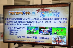 3DS「モンスターハンター ストーリーズ」メディア対抗戦で白熱の対人戦を体感！頂点に立ったのはどのゲームメディア？の画像18
