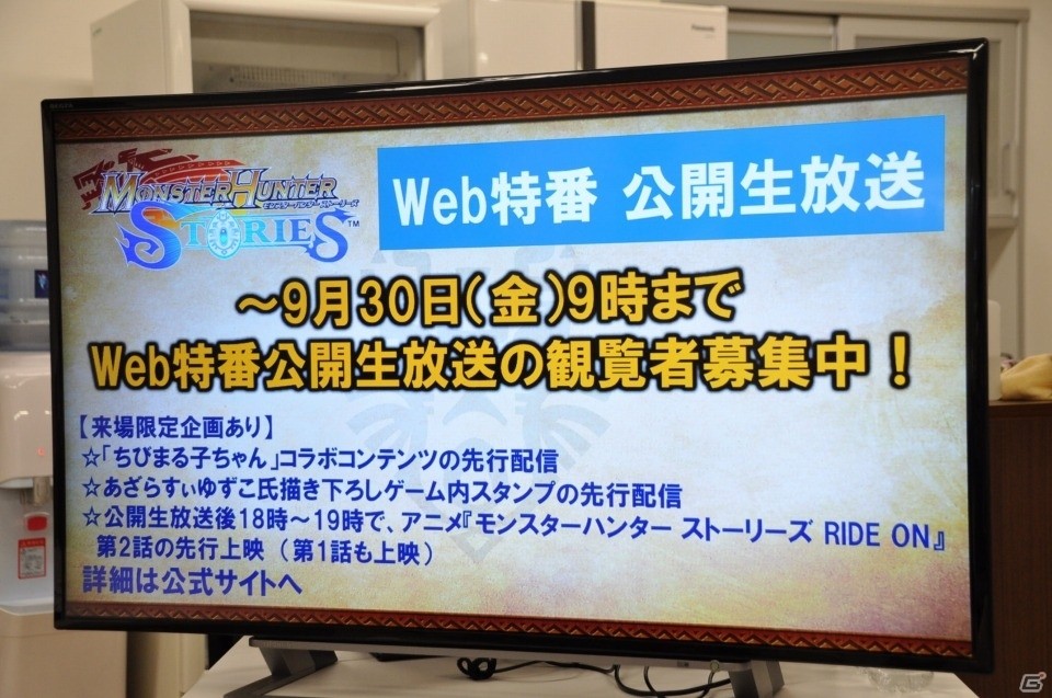 3DS「モンスターハンター ストーリーズ」メディア対抗戦で白熱の対人戦を体感！頂点に立ったのはどのゲームメディア？の画像17