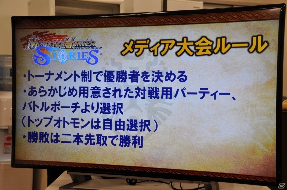 3DS「モンスターハンター ストーリーズ」メディア対抗戦で白熱の対人戦を体感！頂点に立ったのはどのゲームメディア？の画像4