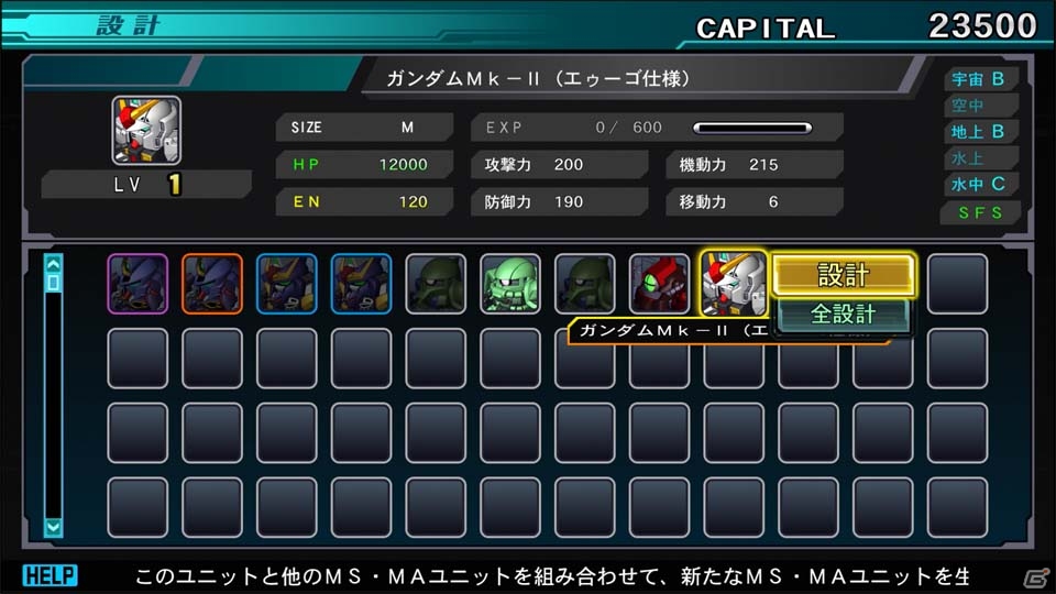 PS4/PS Vita「SDガンダム ジージェネレーション ジェネシス」SFSやGETゲージ、新システム「グループ攻撃」を紹介！参戦MSの続報もの画像3