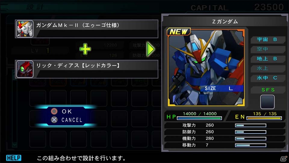 PS4/PS Vita「SDガンダム ジージェネレーション ジェネシス」SFSやGETゲージ、新システム「グループ攻撃」を紹介！参戦MSの続報もの画像4