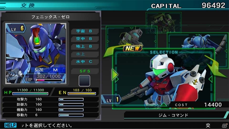 PS4/PS Vita「SDガンダム ジージェネレーション ジェネシス」SFSやGETゲージ、新システム「グループ攻撃」を紹介！参戦MSの続報もの画像5