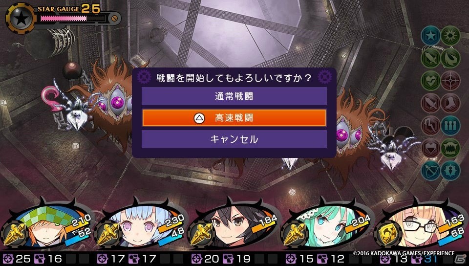 PS Vita「デモンゲイズ2」プレイレポート―デモンとのイチャイチャ要素や丁寧なゲームシステムでより遊びやすく！の画像11