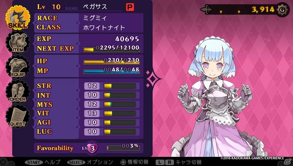 PS Vita「デモンゲイズ2」プレイレポート―デモンとのイチャイチャ要素や丁寧なゲームシステムでより遊びやすく！の画像13