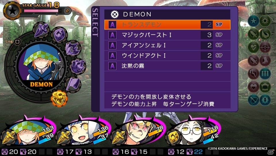 PS Vita「デモンゲイズ2」プレイレポート―デモンとのイチャイチャ要素や丁寧なゲームシステムでより遊びやすく！の画像15