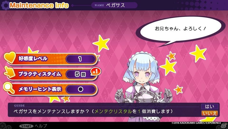 PS Vita「デモンゲイズ2」プレイレポート―デモンとのイチャイチャ要素や丁寧なゲームシステムでより遊びやすく！の画像19