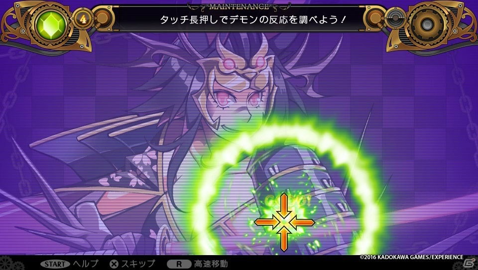 PS Vita「デモンゲイズ2」プレイレポート―デモンとのイチャイチャ要素や丁寧なゲームシステムでより遊びやすく！の画像20