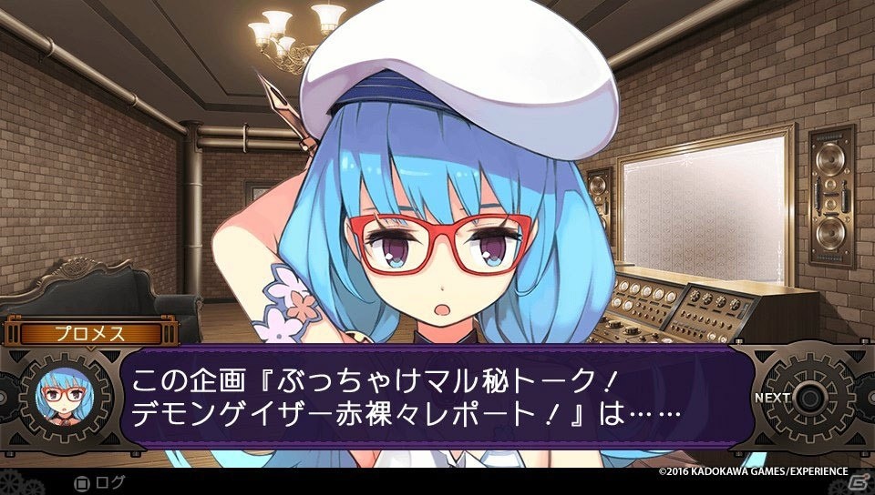 PS Vita「デモンゲイズ2」プレイレポート―デモンとのイチャイチャ要素や丁寧なゲームシステムでより遊びやすく！の画像35