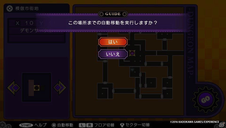 PS Vita「デモンゲイズ2」プレイレポート―デモンとのイチャイチャ要素や丁寧なゲームシステムでより遊びやすく！の画像9