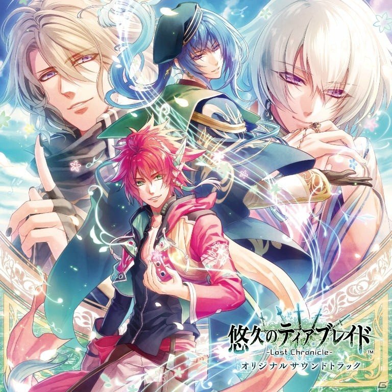 「悠久のティアブレイド -Lost Chronicle-」のサウンドトラックが発売！の画像1