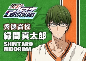 iOS/Android「黒子のバスケ CROSS COLORS」合同合宿ストーリー「緑間