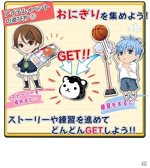 iOS/Android「黒子のバスケ CROSS COLORS」合同合宿ストーリー「緑間真太郎／秀徳高校編」が配信開始の画像12