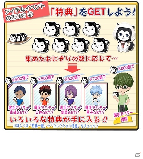 iOS/Android「黒子のバスケ CROSS COLORS」合同合宿ストーリー「緑間真太郎／秀徳高校編」が配信開始の画像13