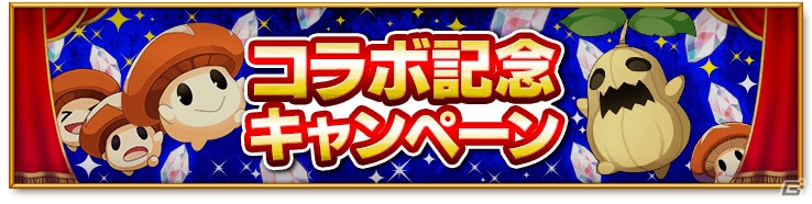 iOS/Android「剣と魔法のログレス いにしえの女神」アニメ「亜人」とのコラボが開催！記念キャンペーンも実施中の画像2