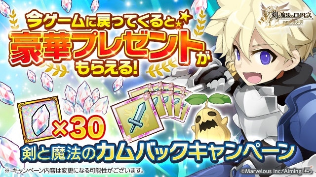 iOS/Android「剣と魔法のログレス いにしえの女神」アニメ「亜人」とのコラボが開催！記念キャンペーンも実施中の画像3