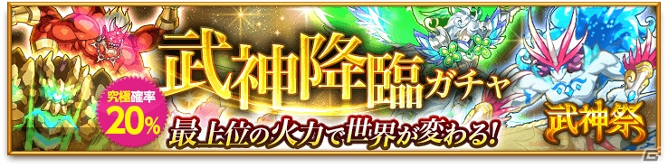iOS/Android「剣と魔法のログレス いにしえの女神」アニメ「亜人」とのコラボが開催！記念キャンペーンも実施中の画像4
