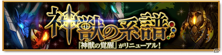 iOS/Android「剣と魔法のログレス いにしえの女神」アニメ「亜人」とのコラボが開催！記念キャンペーンも実施中の画像6
