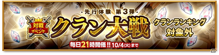 iOS/Android「剣と魔法のログレス いにしえの女神」アニメ「亜人」とのコラボが開催！記念キャンペーンも実施中の画像8