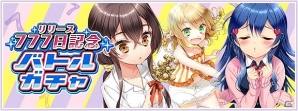 iOS/Android「グリモア～私立グリモワール魔法学園～」サービス提供開始から777日目を記念したキャンペーンが開催！の画像2