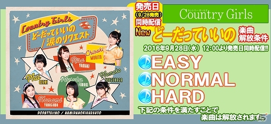 iOS/Android「ハロプロタップライブ」カントリー・ガールズの新曲「どーだっていいの」が配信！フォトカードも登場の画像2