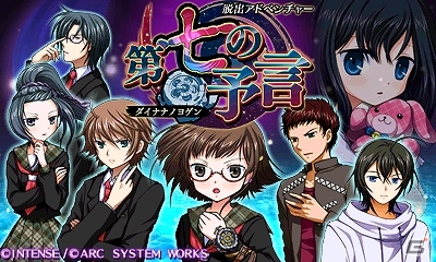 3DS「脱出アドベンチャー 第七の予言」が配信開始！公式サイトのスペシャルページにて開発者コメントやTwitterアイコンなどが掲載の画像1