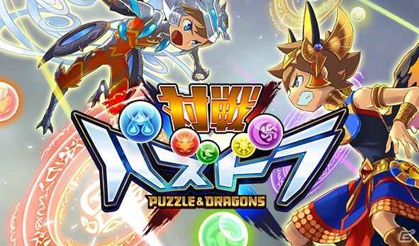 Amazon.co.jp: パズドラクロス 神の章【Amazon.co.jp限定】黒曜