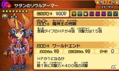 3DS「パズドラクロス 神の章／龍の章」対戦プレイが無料で楽しめる「対戦パズドラクロス」が配信開始！の画像12