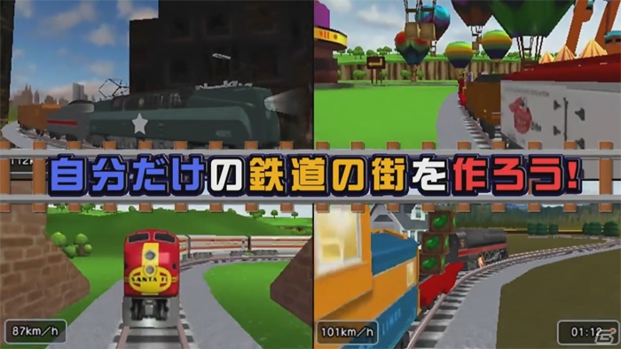 街づくりと列車運転シミュレーションが楽しめる！3DS「トレインクリエイター3D」が10月5日に配信決定の画像2