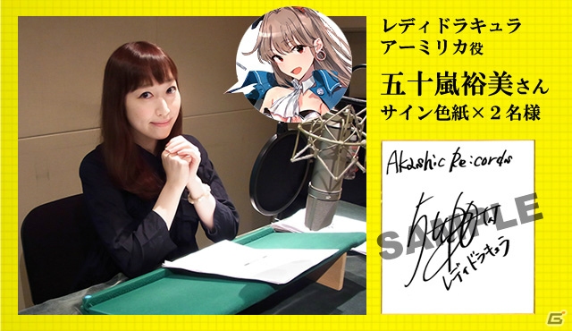 iOS/Android「アカシックリコード」メインキャラクター・陸原智（CV：櫻井孝宏）と穂村千尋（CV：茅野愛衣）が公開！の画像5